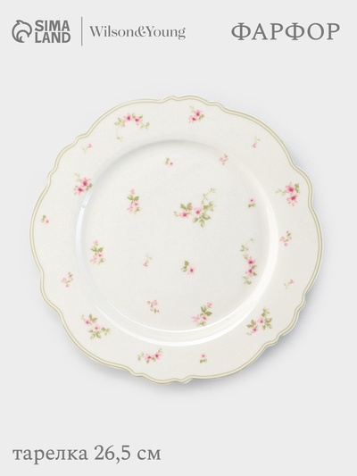 УЦЕНКА Тарелка WY Spring flowers, d=26.5 см, фарфор, белая