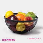 УЦЕНКА Ваза для фруктов «Сетка» 26.5×12 см, цвет черный - Фото 1
