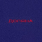 УЦЕНКА Масленка «Емеля», 17×12×8.5 см - Фото 7