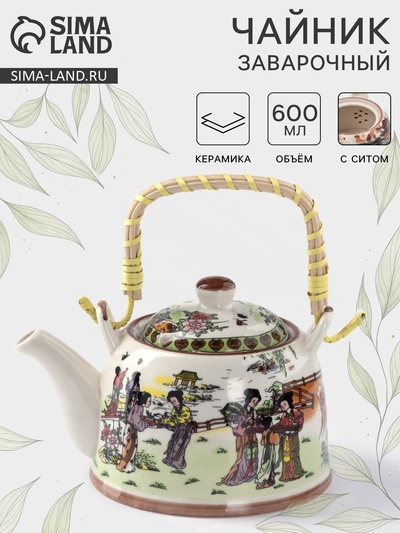 УЦЕНКА Чайник заварочный с металлическим ситом «Парк», 600 мл