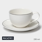 УЦЕНКА Чайная пара Magistro La Perle, чашка 230 мл, блюдце - Фото 1