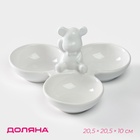 УЦЕНКА Менажница «Мишка Отто», 20.5×20.5×10 см - Фото 1