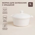 УЦЕНКА Кастрюля из жаропрочной керамики SL Home «Санторини», 340 мл, 16×13.5×6 см, белая - Фото 1
