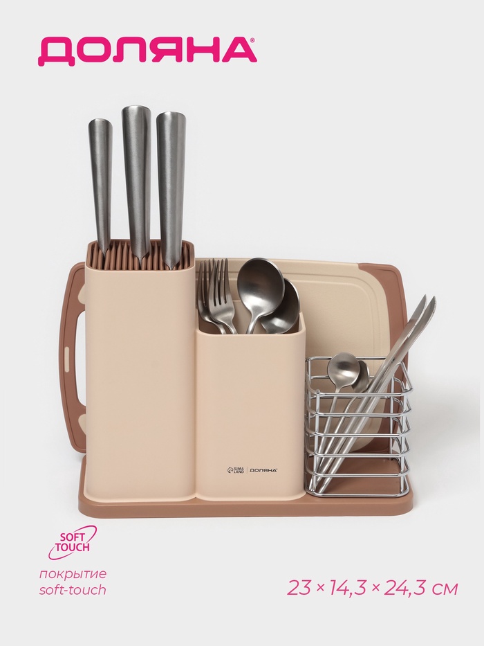 УЦЕНКА Подставка для ножей и столовых приборов «Нежность», бежевая - Фото 1