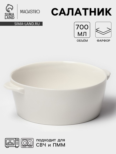 УЦЕНКА Салатник Magistro Whitewarm, 700 мл, 18×15×6 см