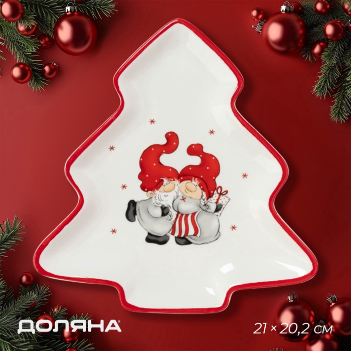 УЦЕНКА Блюдо сервировочное «Веселые гномы», 21×20.2×2 см - Фото 1