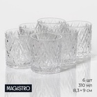 УЦЕНКА Набор стаканов «Богема. Ромбы», 6 шт., 310 мл, 8.3×9 см - Фото 1