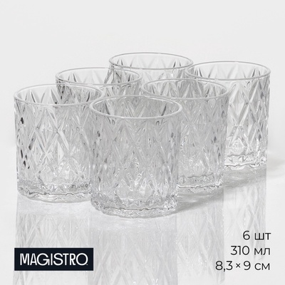 УЦЕНКА Набор стаканов «Богема. Ромбы», 6 шт., 310 мл, 8.3×9 см