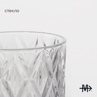 УЦЕНКА Набор стаканов «Богема. Ромбы», 6 шт., 310 мл, 8.3×9 см - Фото 2