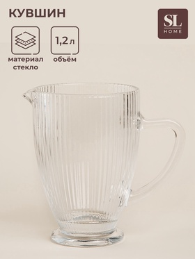 УЦЕНКА Кувшин SL Home «Модерн», 1.2 л, 19.5×13×18.5 см, прозрачный 11003894