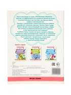 Книга-тренажер "Пишем русские буквы", Белых В.А., 2024 - Фото 5