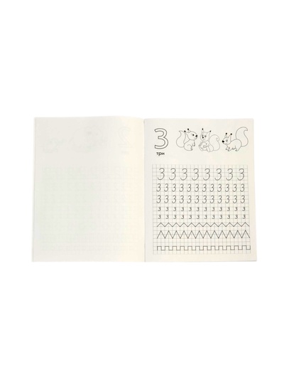 Прописи прозрачные «Пишем цифры», Белых В.А.