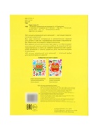 100 лучших упражнений для малышей: 3+, Терентьева И., 2026 - фото 121986813