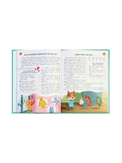 Сказочный учебник дошкольника. Самые полезные навыки. Ульева Е.