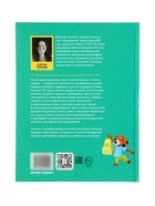 Сказочный учебник дошкольника. Самые полезные навыки. Ульева Е., 2025 10998732 - фото 9007694