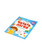 Слоги и слова, Клепарская Н., 2026 10998734 - фото 9007703