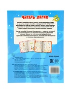 Слоги и слова, Клепарская Н., 2026 10998734 - фото 9007704