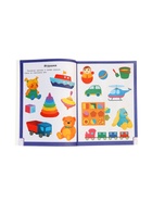 Умный ребенок: 1-2 года, Заболотная Э., 2026 10998735 - фото 9007708