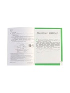 Умный ребенок: 3-4 года, Заболотная Э. 10998737 - фото 9007722