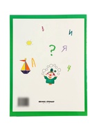 Умный ребенок: 3-4 года, Заболотная Э. 10998737 - фото 9007727