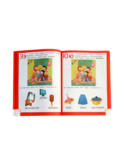 Умный ребенок: 4-5 лет, Заболотная Э.