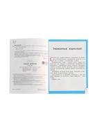 Умный ребенок: 5-6 лет, Заболотная Э., 2025 - фото 121986879