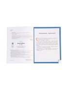 Умный ребенок: 6-7 лет, Заболотная Э., 2025 - фото 121986887