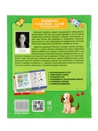 Полный курс развивающих заданий для самых маленьких: 3-4 года, Ульева Е. - Фото 8
