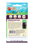 Семена Баклажан «Король Рынка», 0.1 г, «Рецепты дедушки Никиты»  (артикул 10917856)  большой выбор товаров оптом и в розницу по низким ценам с доставкой