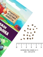 Семена Баклажан «Король Рынка», 0.1 г, «Рецепты дедушки Никиты» - Фото 5