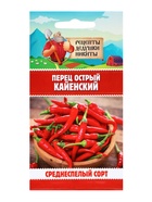 Семена Перец острый «Кайенский» 0.1 г, «Рецепты дедушки Никиты» - Фото 1