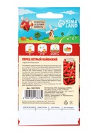 Семена Перец острый «Кайенский» 0.1 г, «Рецепты дедушки Никиты» - Фото 2