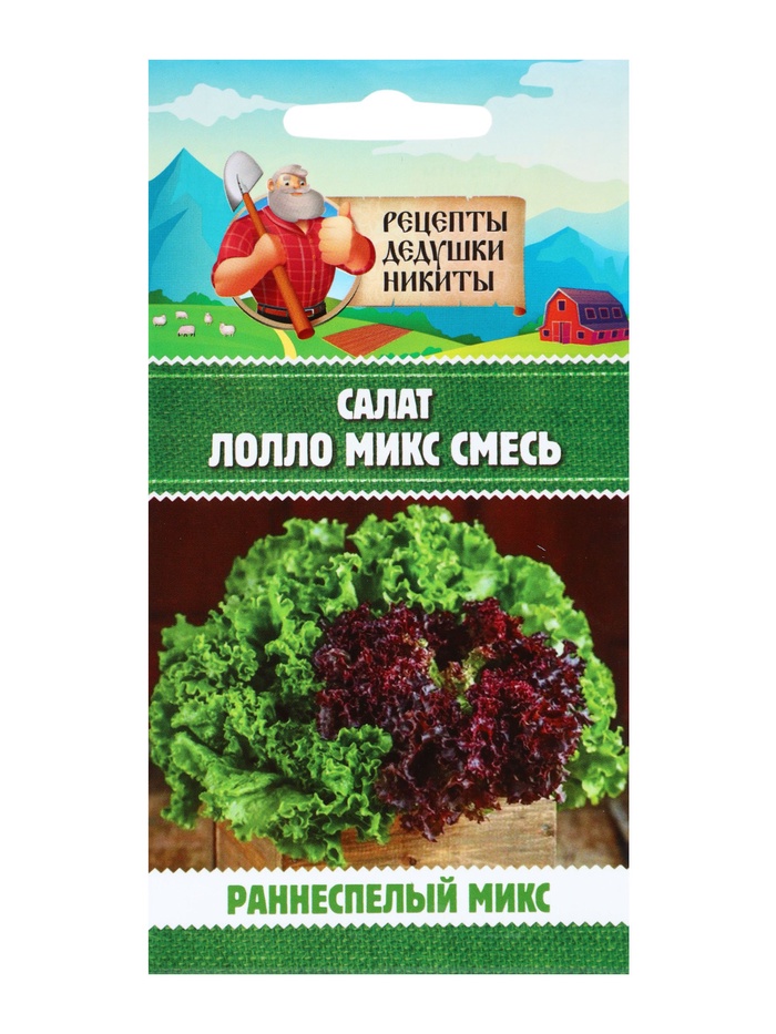 Семена Салат «Лолло микс», смесь, 0.5 г, «Рецепты дедушки Никиты» - Фото 1