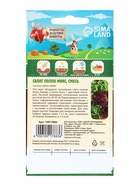 Семена Салат «Лолло микс», смесь, 0.5 г, «Рецепты дедушки Никиты» - Фото 2