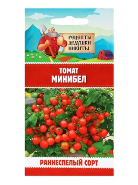 Семена Томат комнатный «Минибел», 0.1 г, «Рецепты дедушки Никиты»