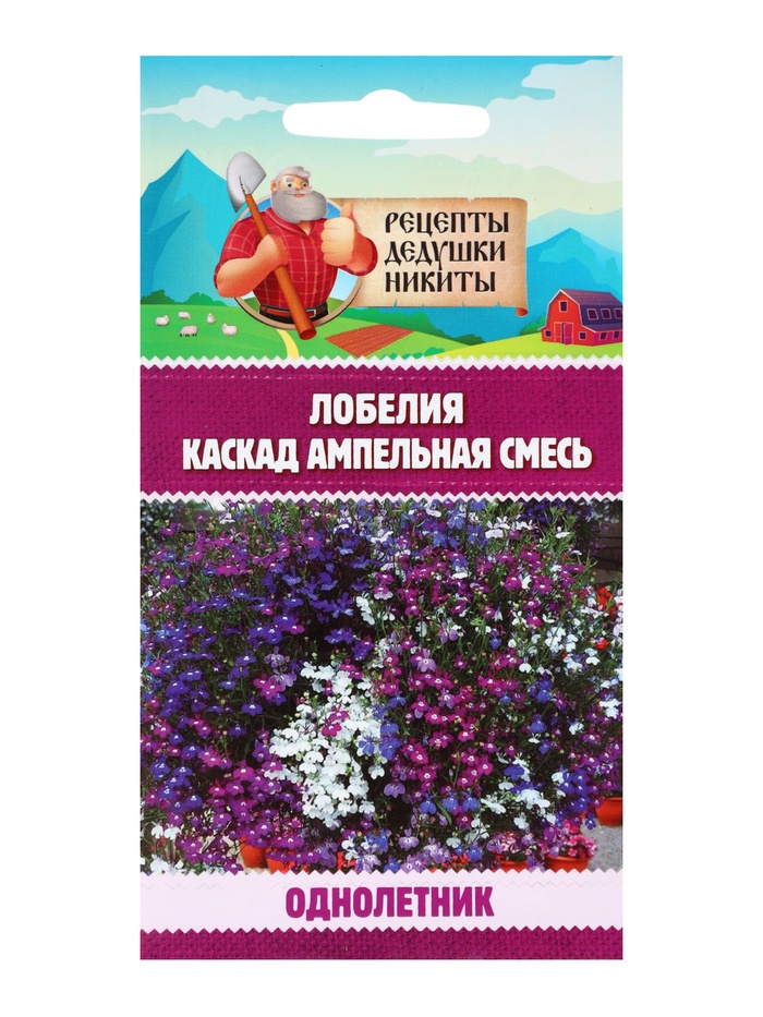 Семена цветов Лобелия «Каскад», ампельная, смесь 0.01 г, «Рецепты дедушки Никиты»