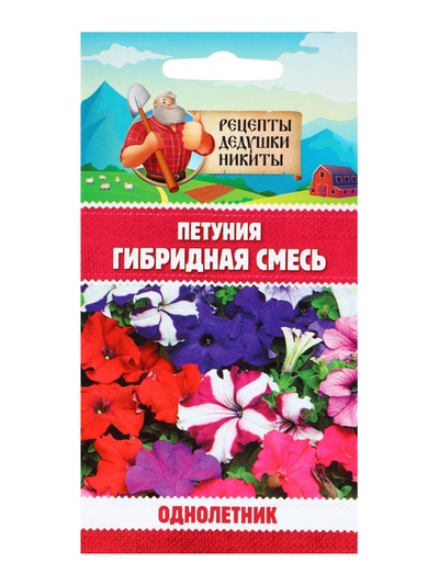 Семена цветов Петуния «Гибридная смесь», 0.05 г, «Рецепты дедушки Никиты»