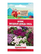 Семена цветов Флокс «Звездный дождь», смесь окрасок, 0.2 г, «Рецепты дедушки Никиты» - Фото 1