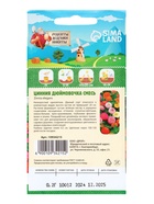 Семена цветов Цинния «Дюймовочка», 0.2 г, «Рецепты дедушки Никиты» - Фото 2