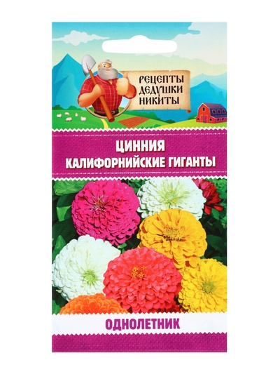 Семена цветов Цинния «Калифорнийские гиганты», смесь, 0.2 г, «Рецепты дедушки Никиты»