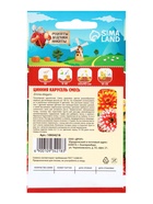 Семена цветов Цинния «Карусель», смесь 0.3 г, «Рецепты дедушки Никиты» - Фото 2