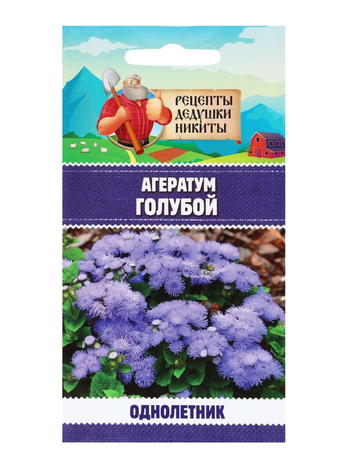 Семена цветов Агератум, голубой, 0.1 г, «Рецепты дедушки Никиты» - Фото 1