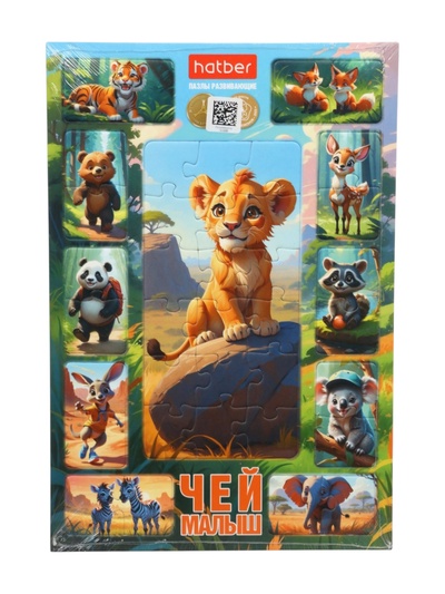 Пазл 2в1 «Чей малыш?», 38 деталей