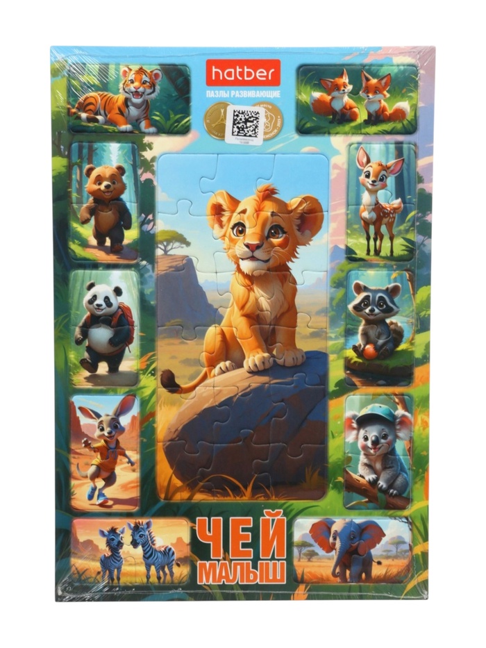 Пазл 2в1 «Чей малыш?», 38 деталей - Фото 1