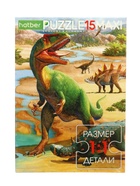 Макси - пазл «Мир динозавров», 15 деталей 10994579