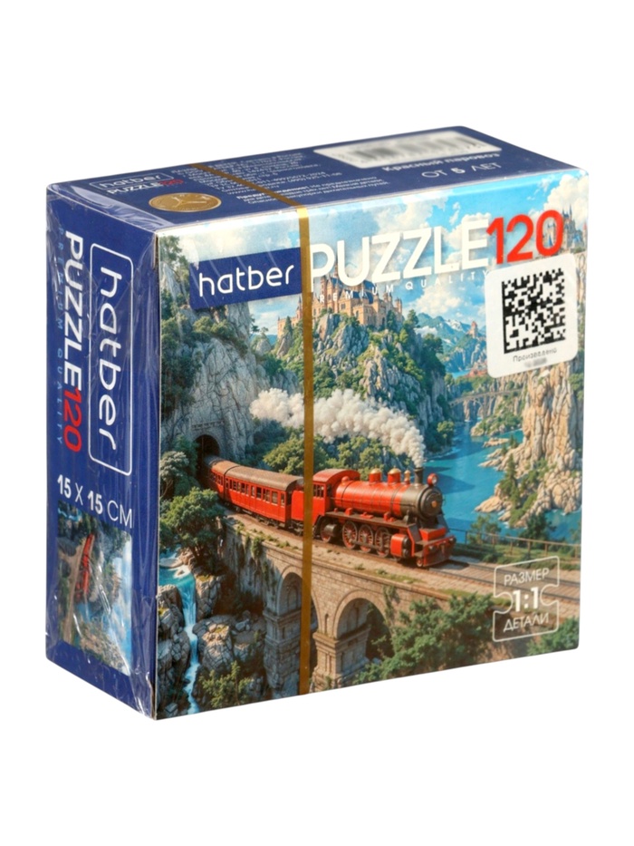 Пазл «Красный паровоз», 120 элемент