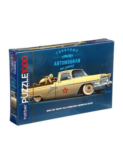 Пазл «Топ гараж», 1500 деталей