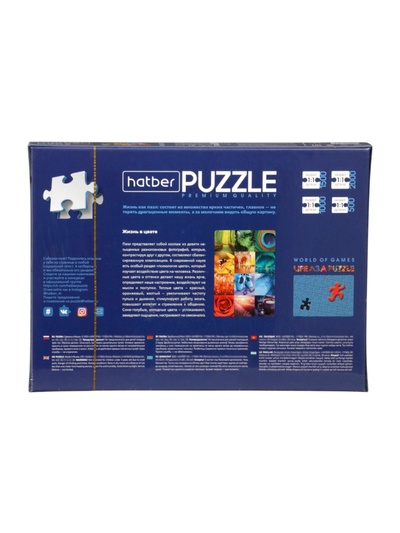 Пазл «Жизнь в цвете», 1500 деталей