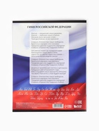Тетрадь 12 листов в линейку, А5, на скрепке, блок №1 «Герб» - Фото 5