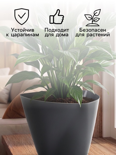 Горшок для цветов «Элеганс», 2 л, d=17.3 см, h=15 см, пластиковый, с поддоном, серый